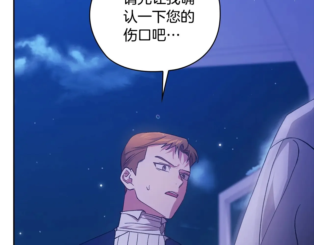 第76话 幕后黑手99