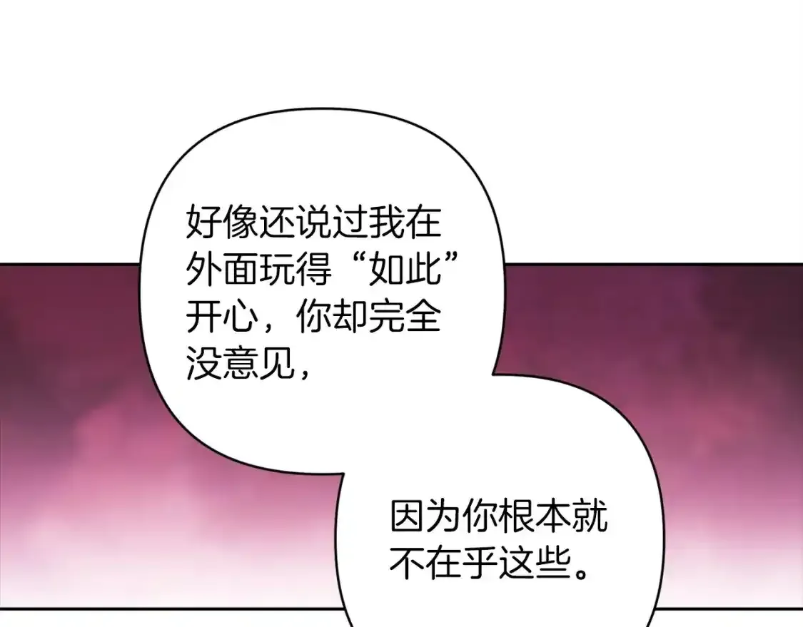 第52话 我也不在乎121