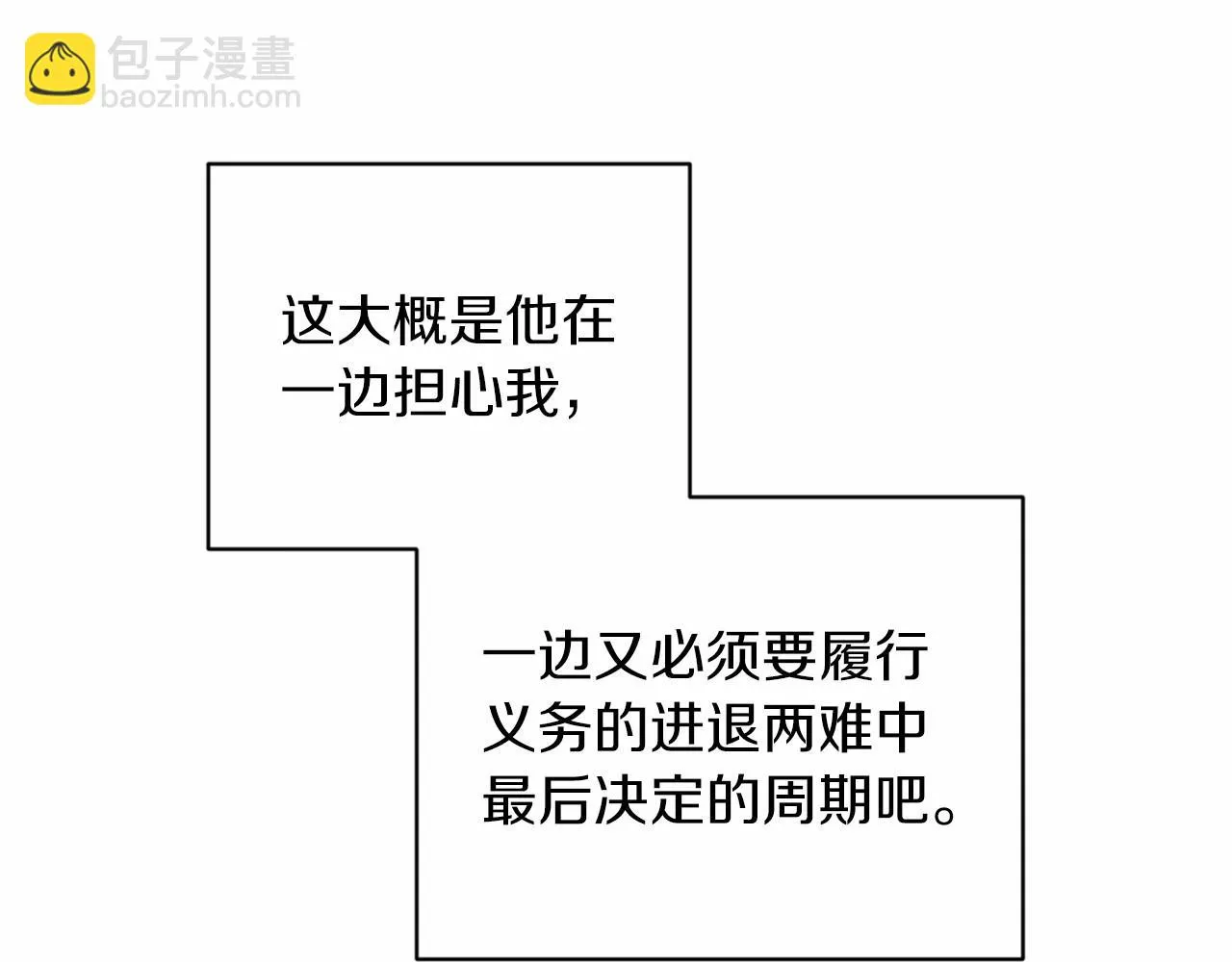 第43话 我会再努力努力的！59