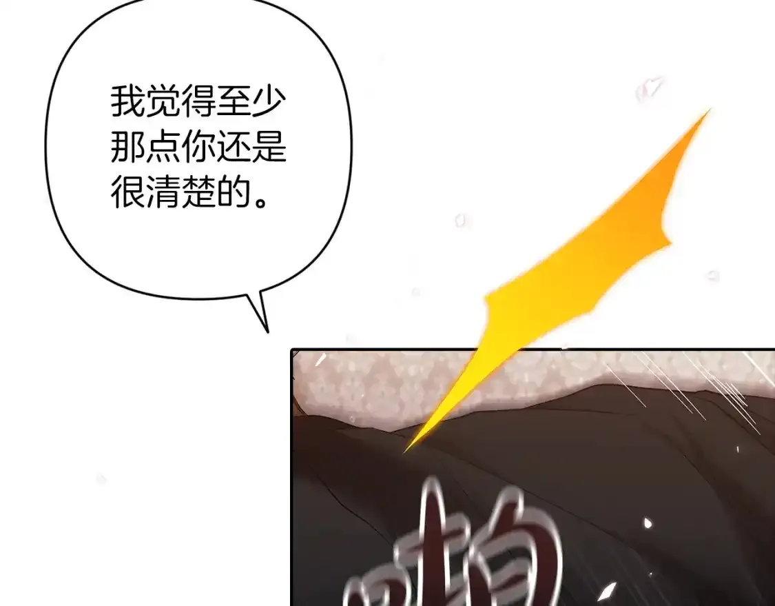 第52话 我也不在乎85