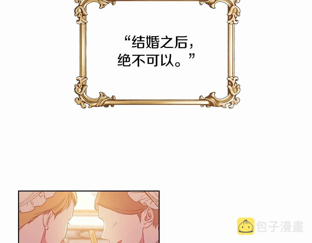 第2话 她不爱我？!24