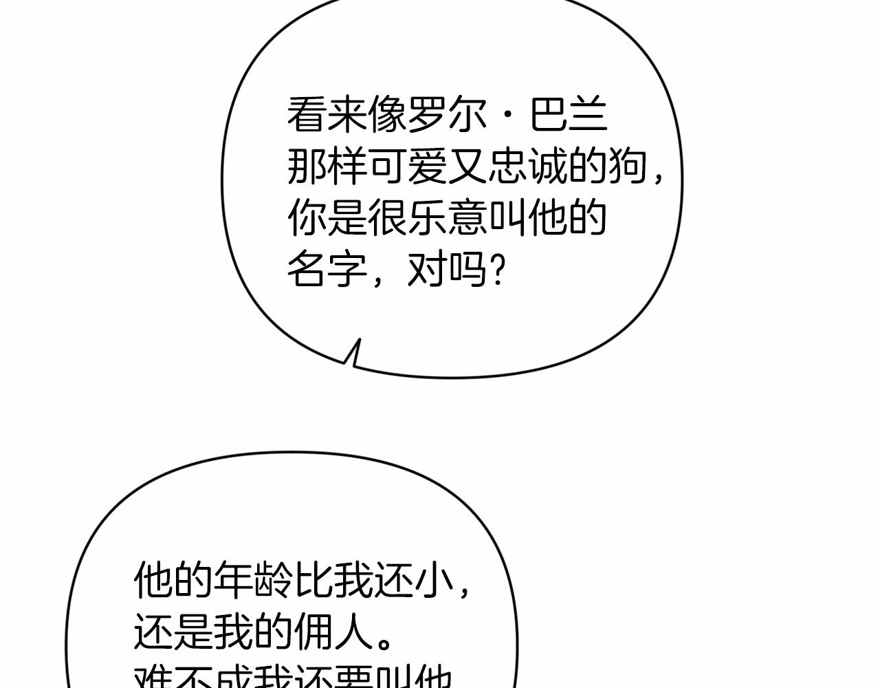 第23话 怎么报答我呢？46