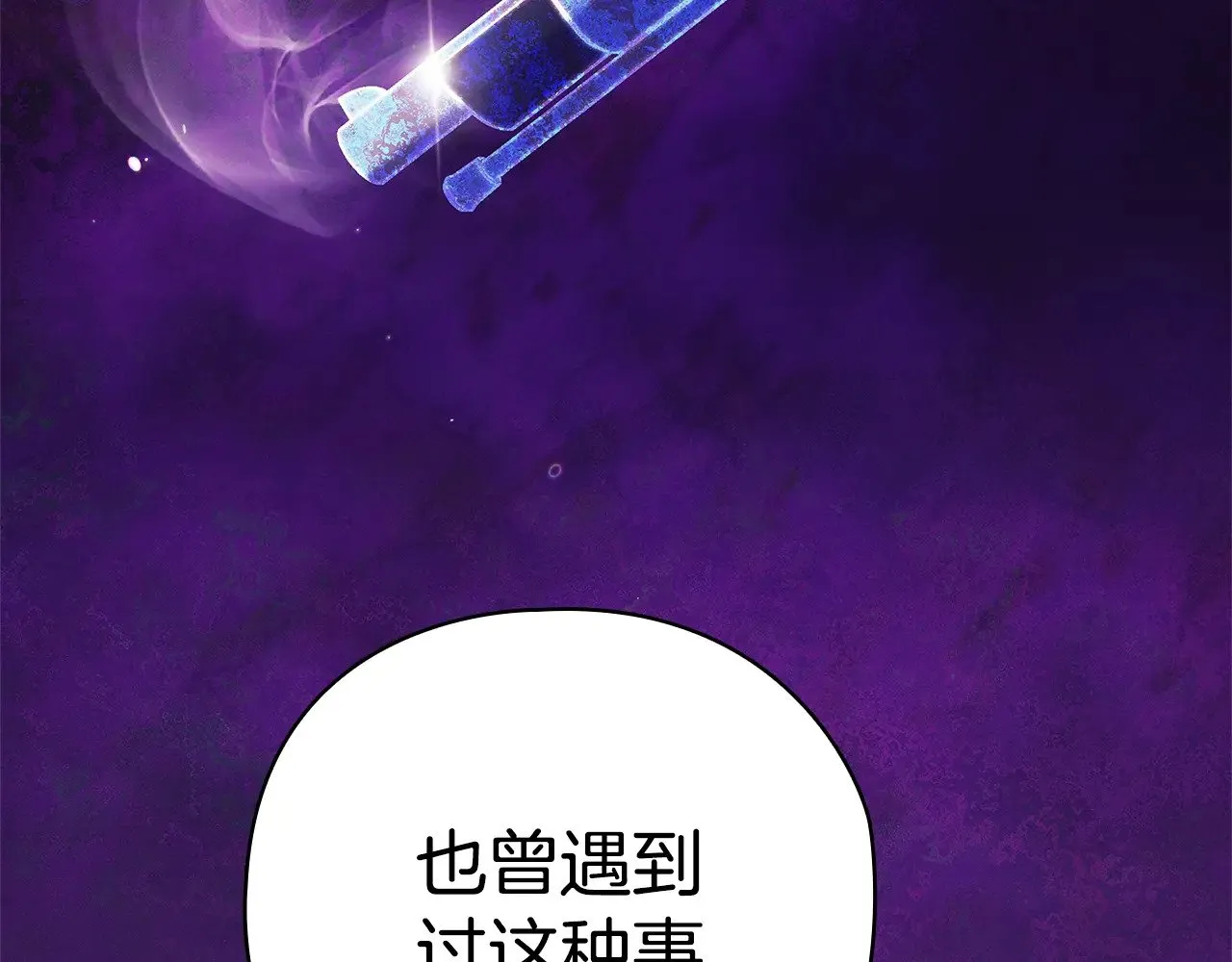 第76话 幕后黑手119