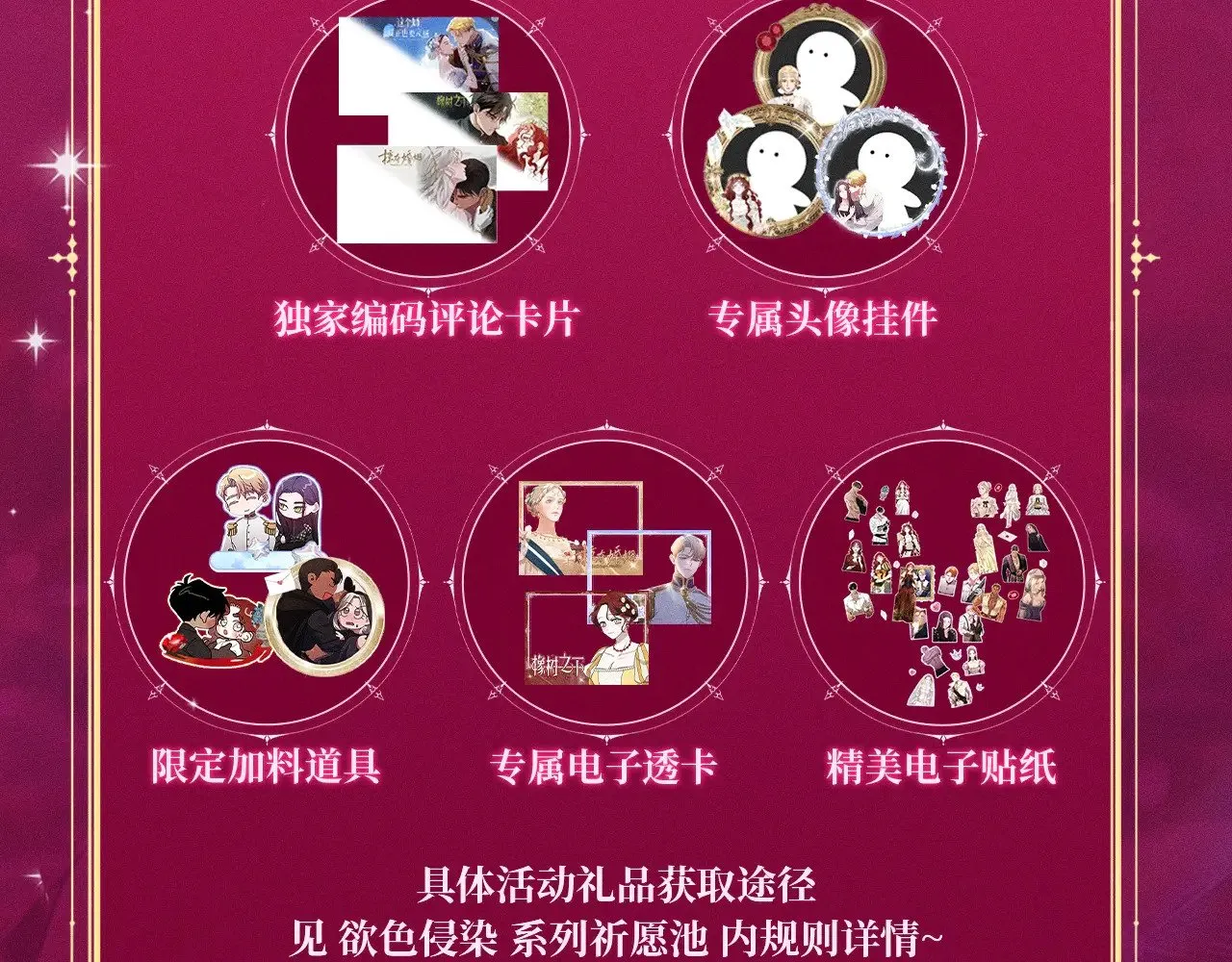 特典预热：这个婚反正也要完蛋 爱欲交织，揭秘极致热恋名场面12