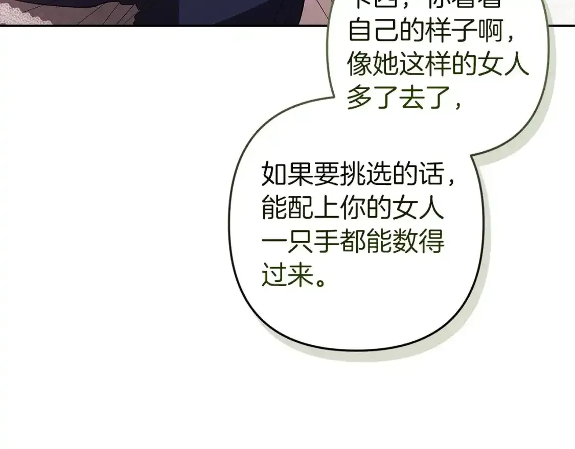 第51话 你生来就是为了嘲笑我146