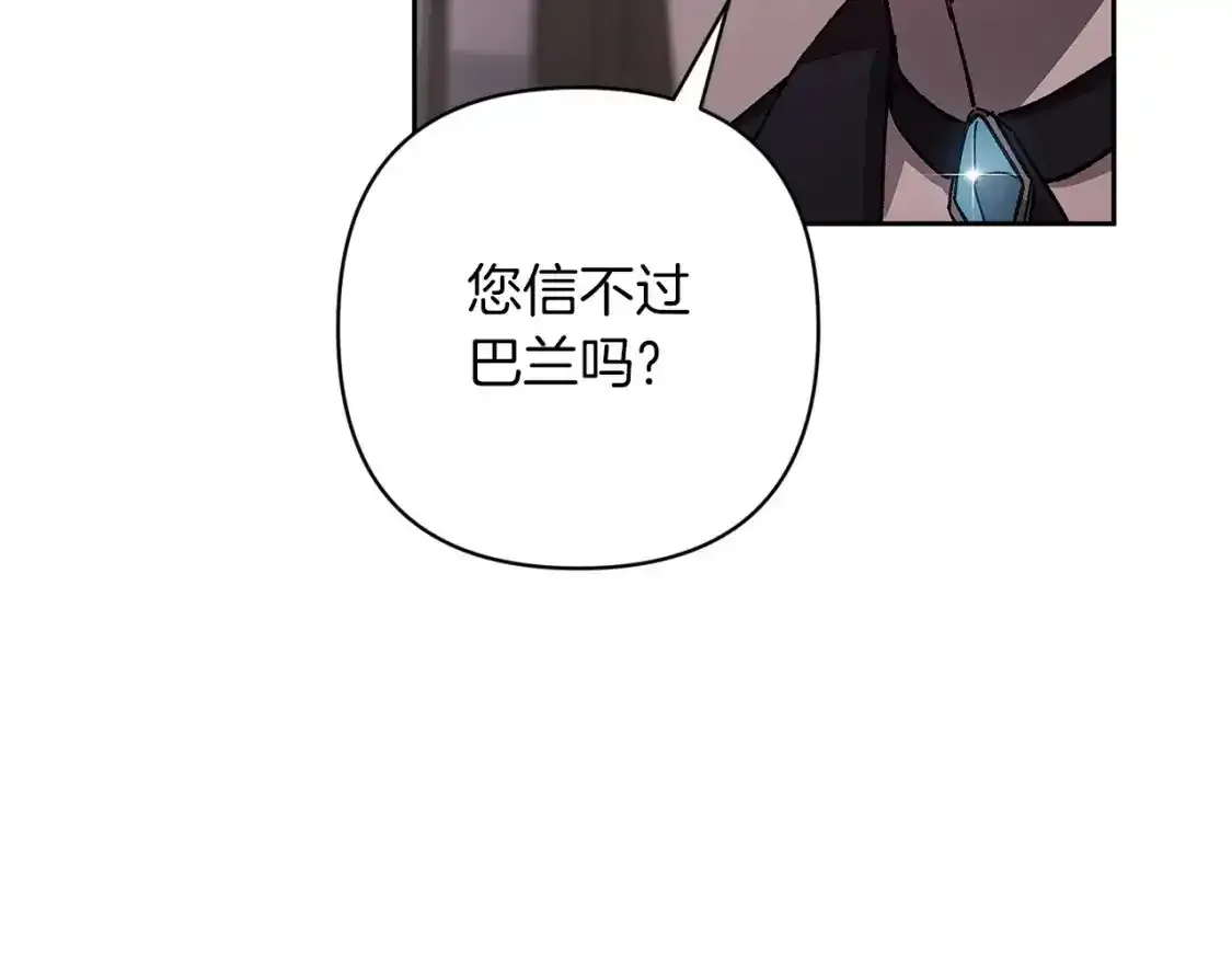 第49话 生下孩子就离开卡西164