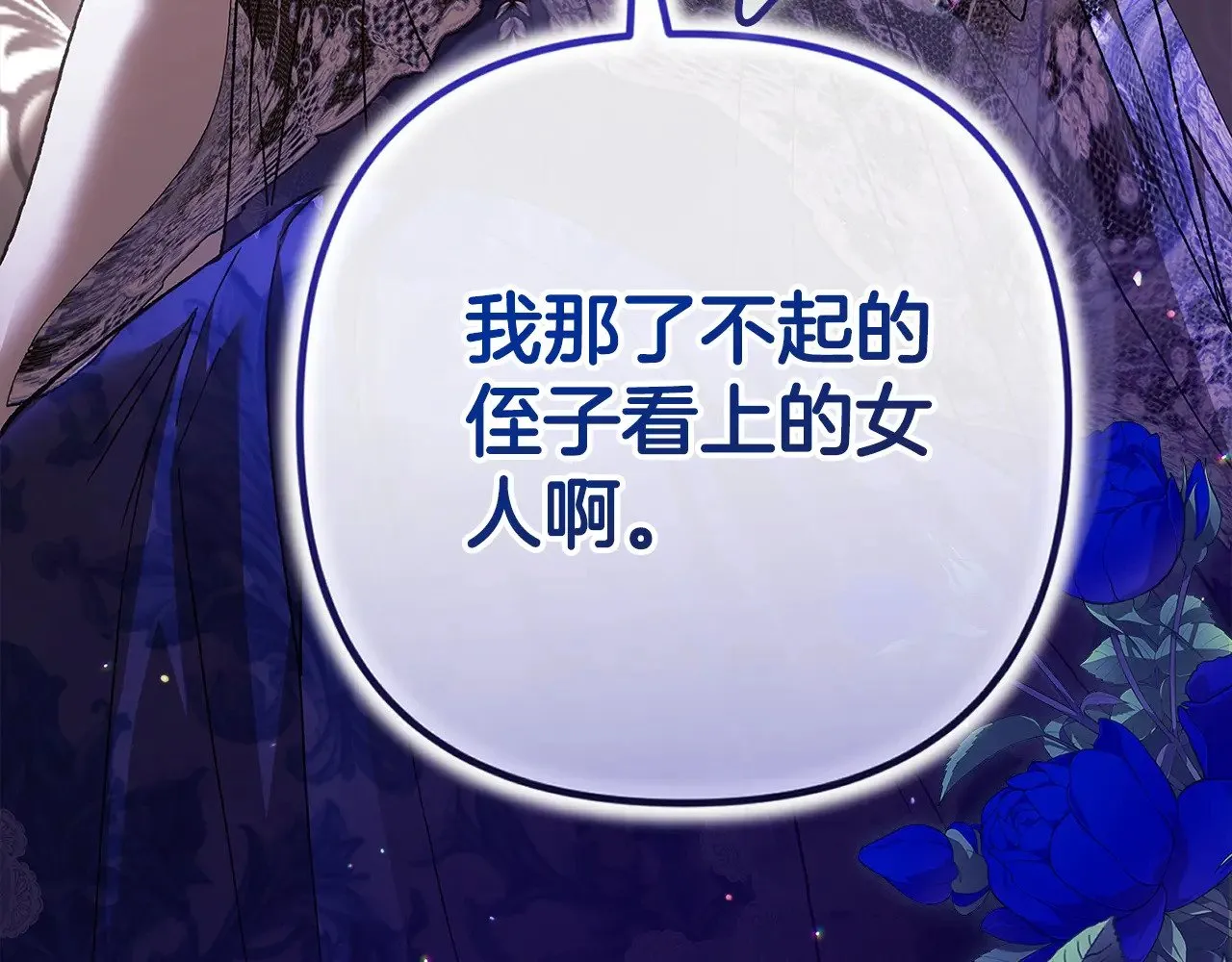 第77话 婚姻原则205