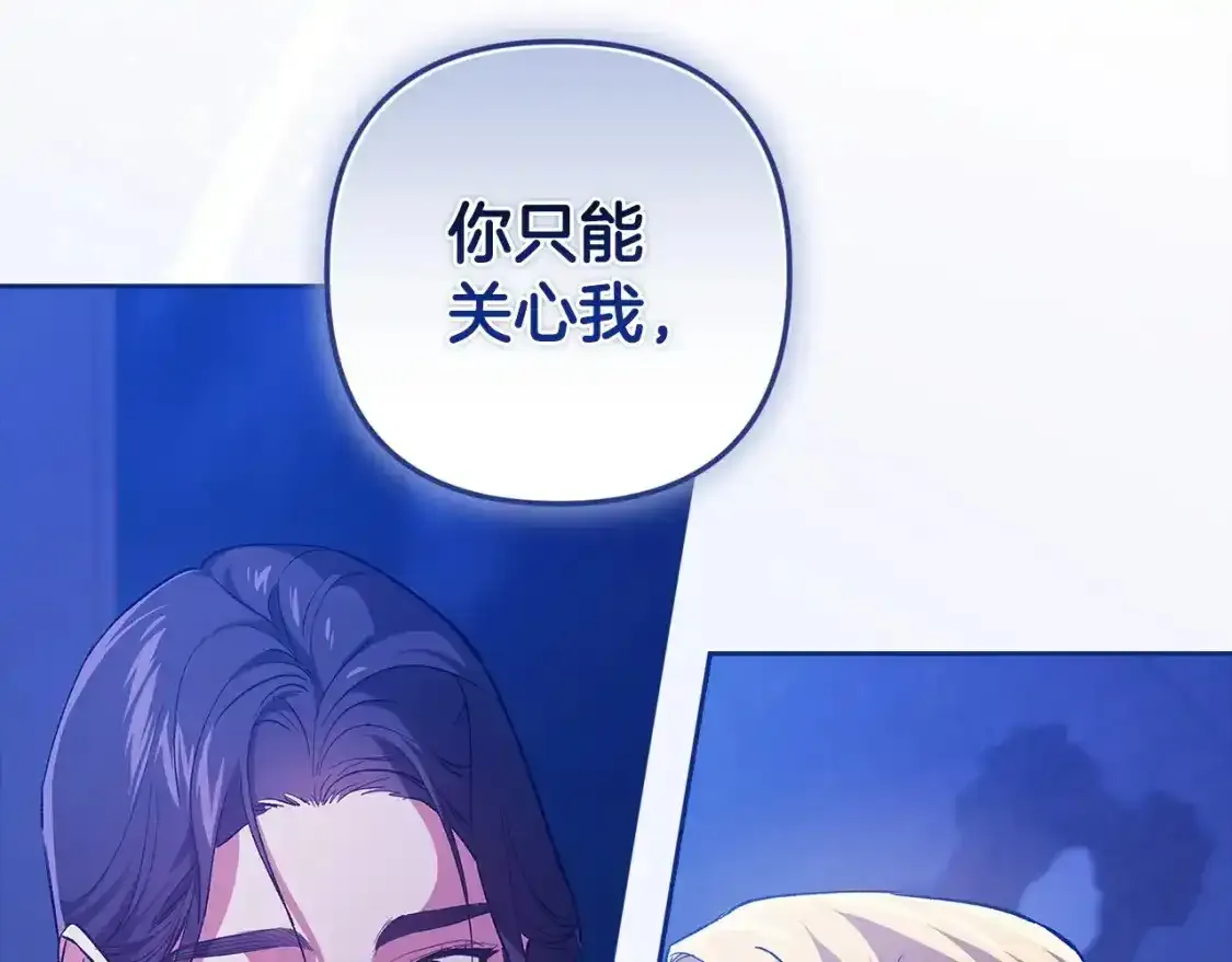 第47话 其他男人怎么能跟你比较呢？37