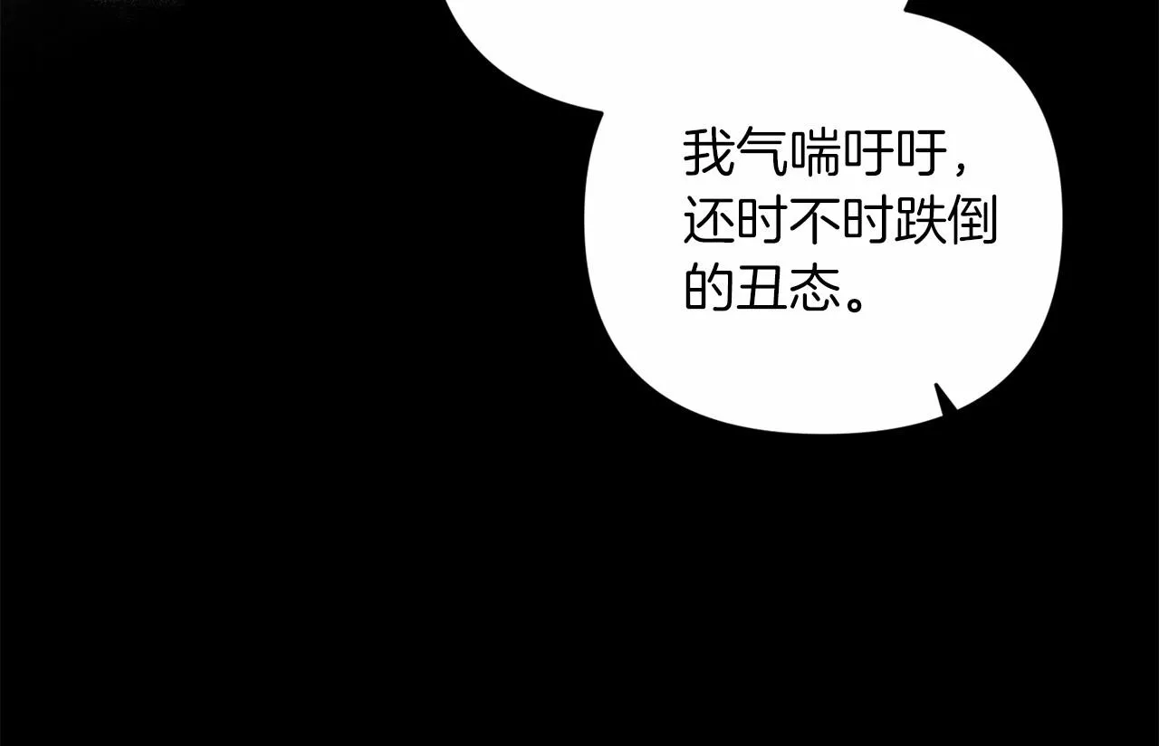 第38话 不是缺陷131