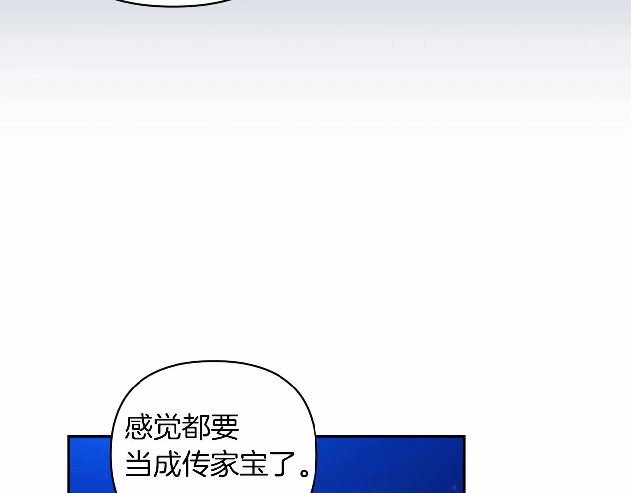 第40话 我只为你花钱128