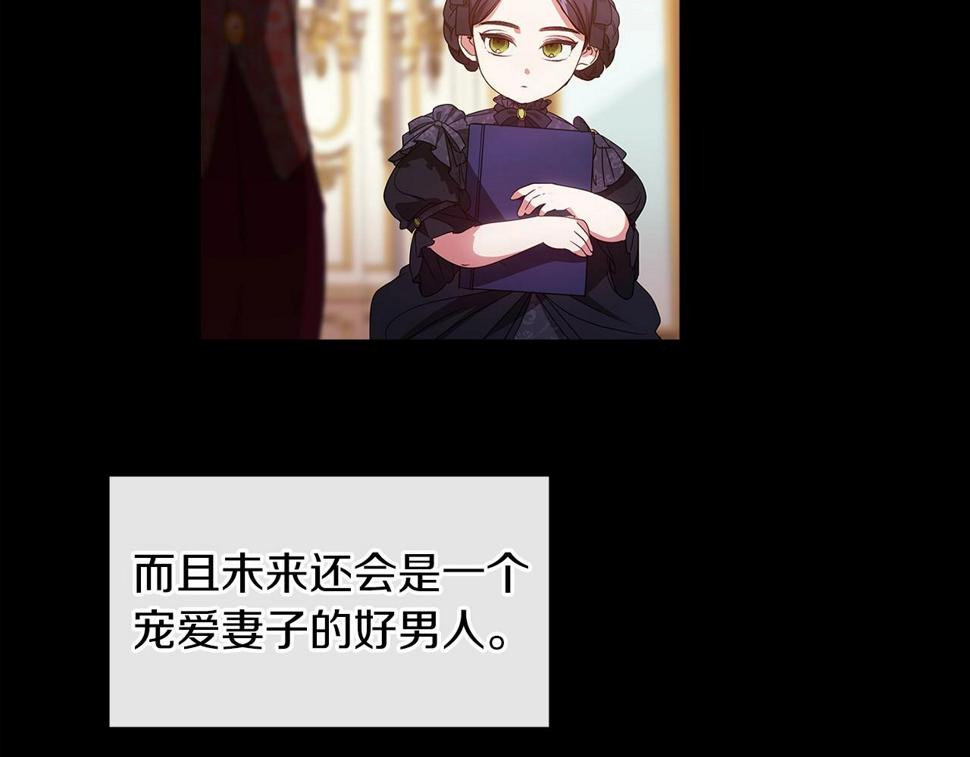 第33话 他是我选的29