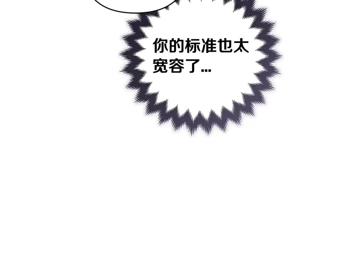 第55话 我怕身上有味道44