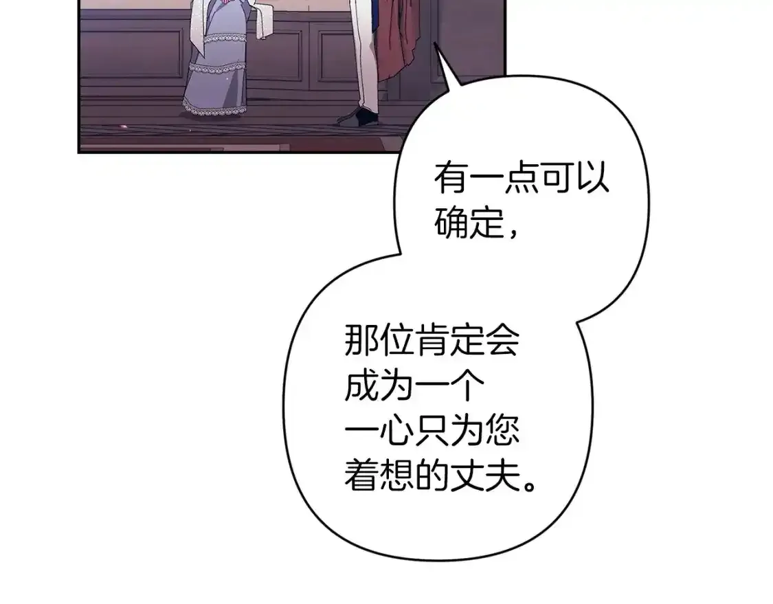 第48话 只是为了一个好名声167