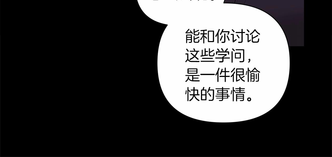 第4话 图书馆修罗场18