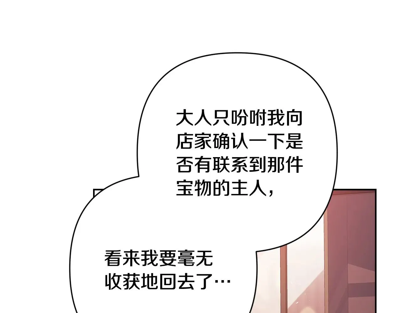 第66话  结了婚就背弃父母的不孝女46