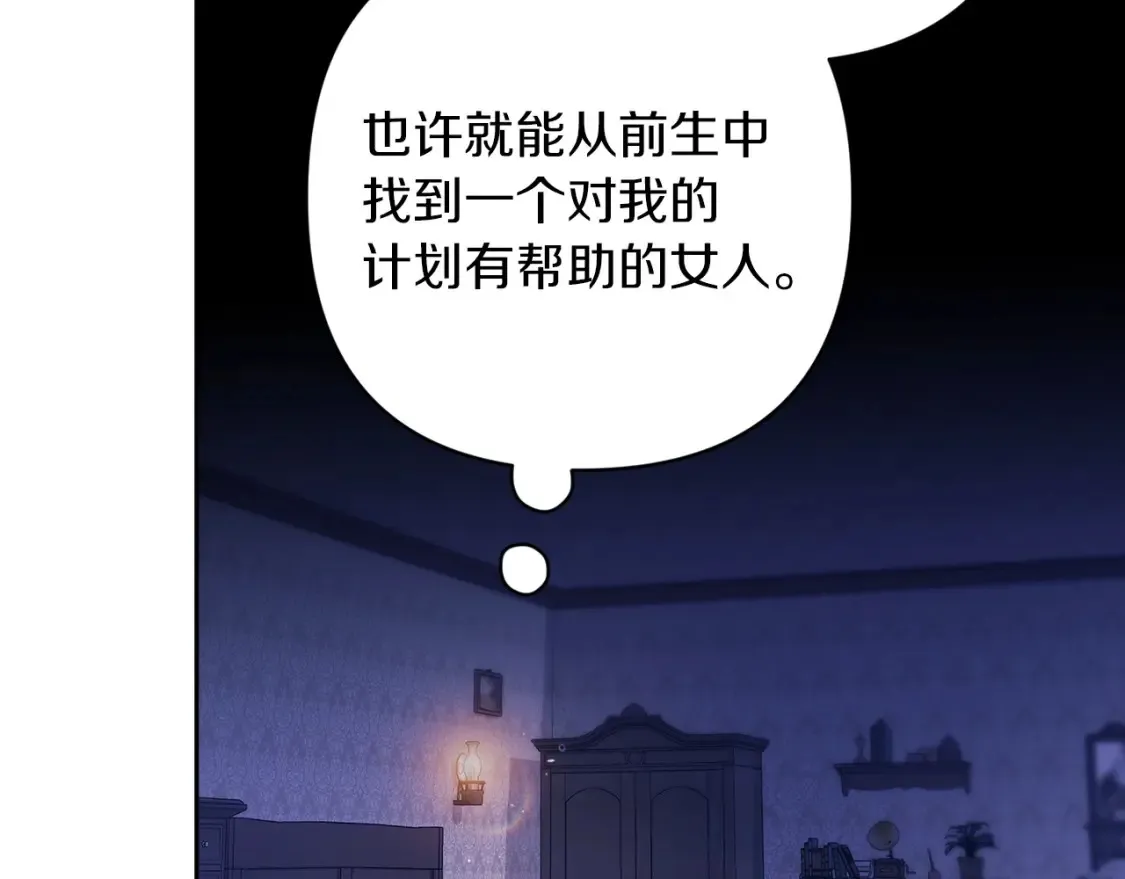 第55话 我怕身上有味道21