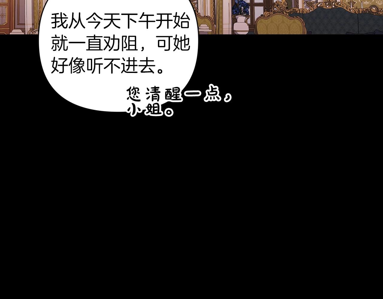 第10话 你说谁高攀了？！53