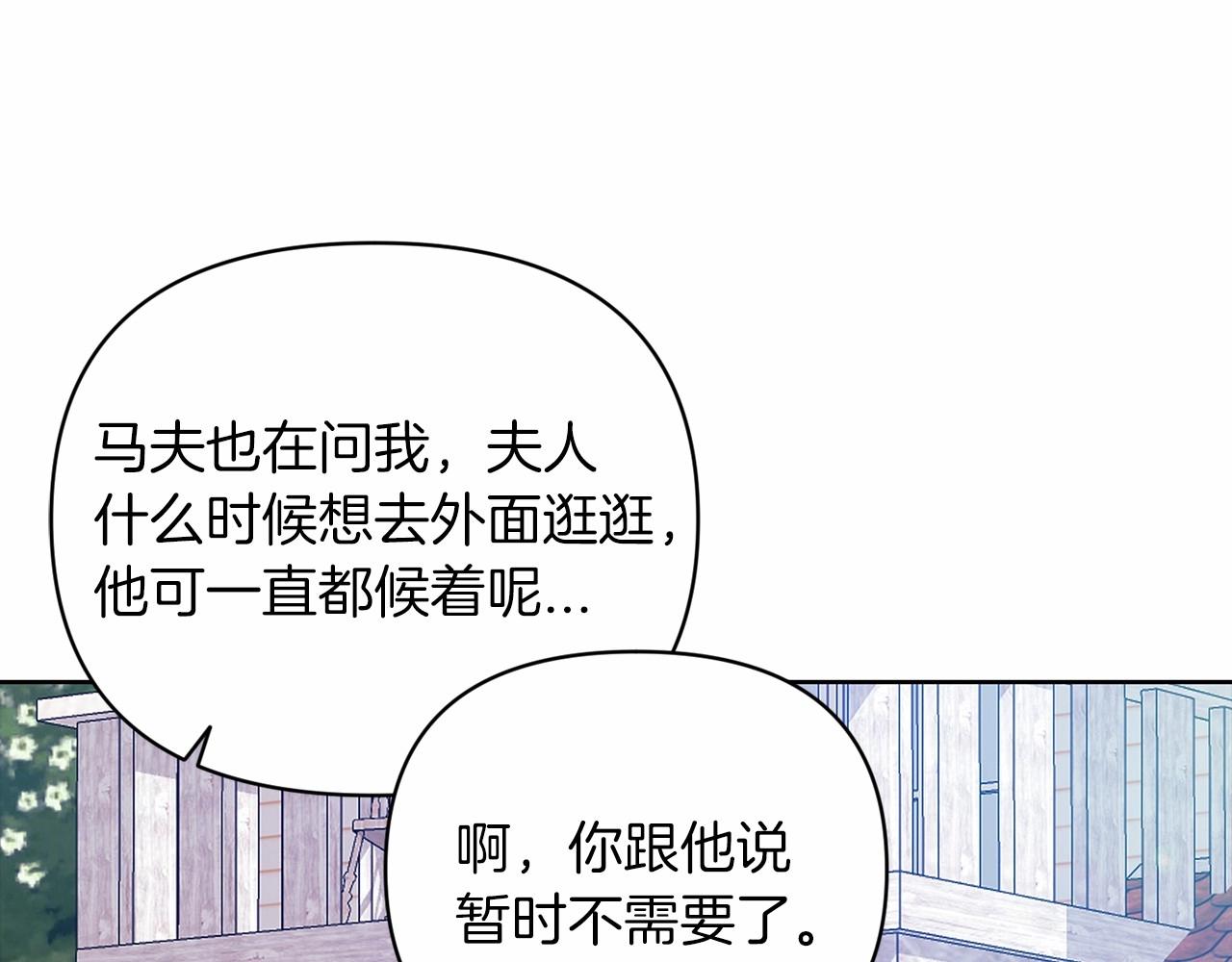 第22话 要帮我更衣？16