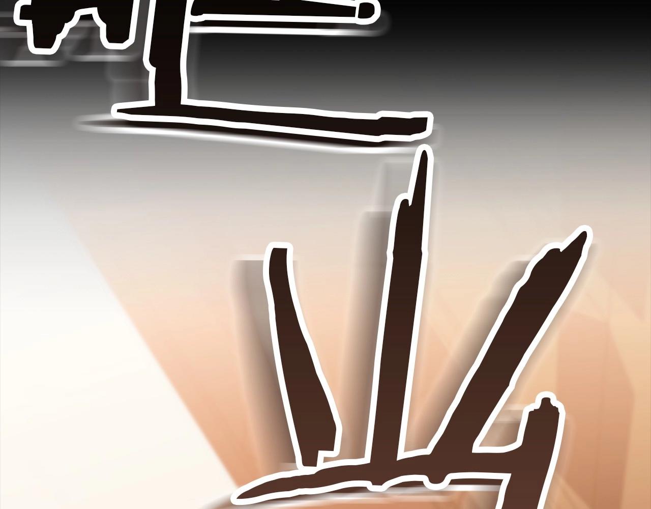 第4话 图书馆修罗场85