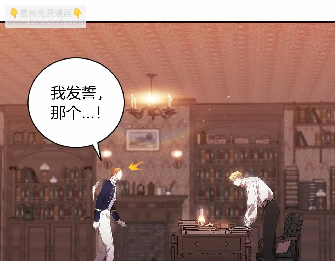 第44话 动她，你会5分钟之后被我解决88