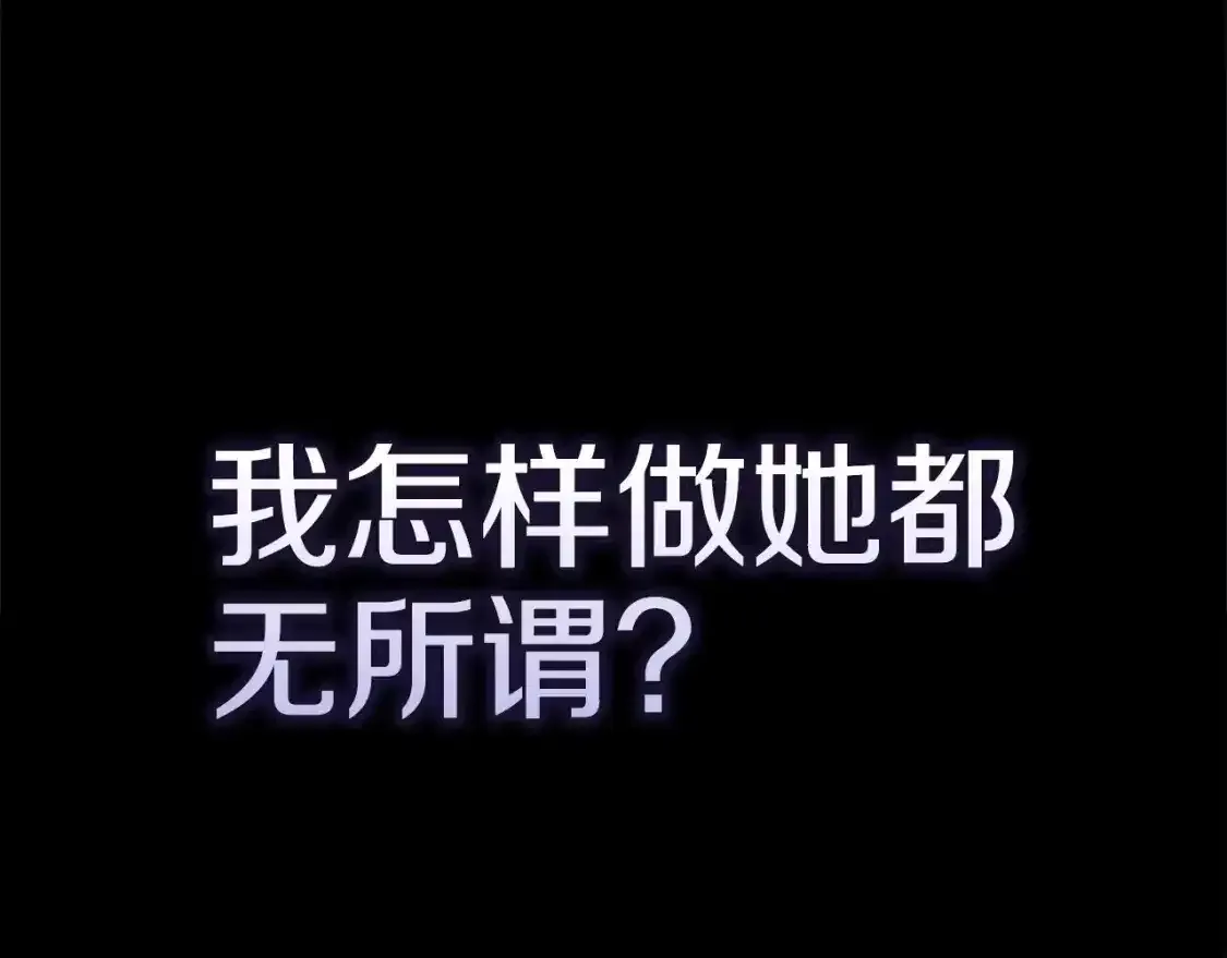 第51话 你生来就是为了嘲笑我31