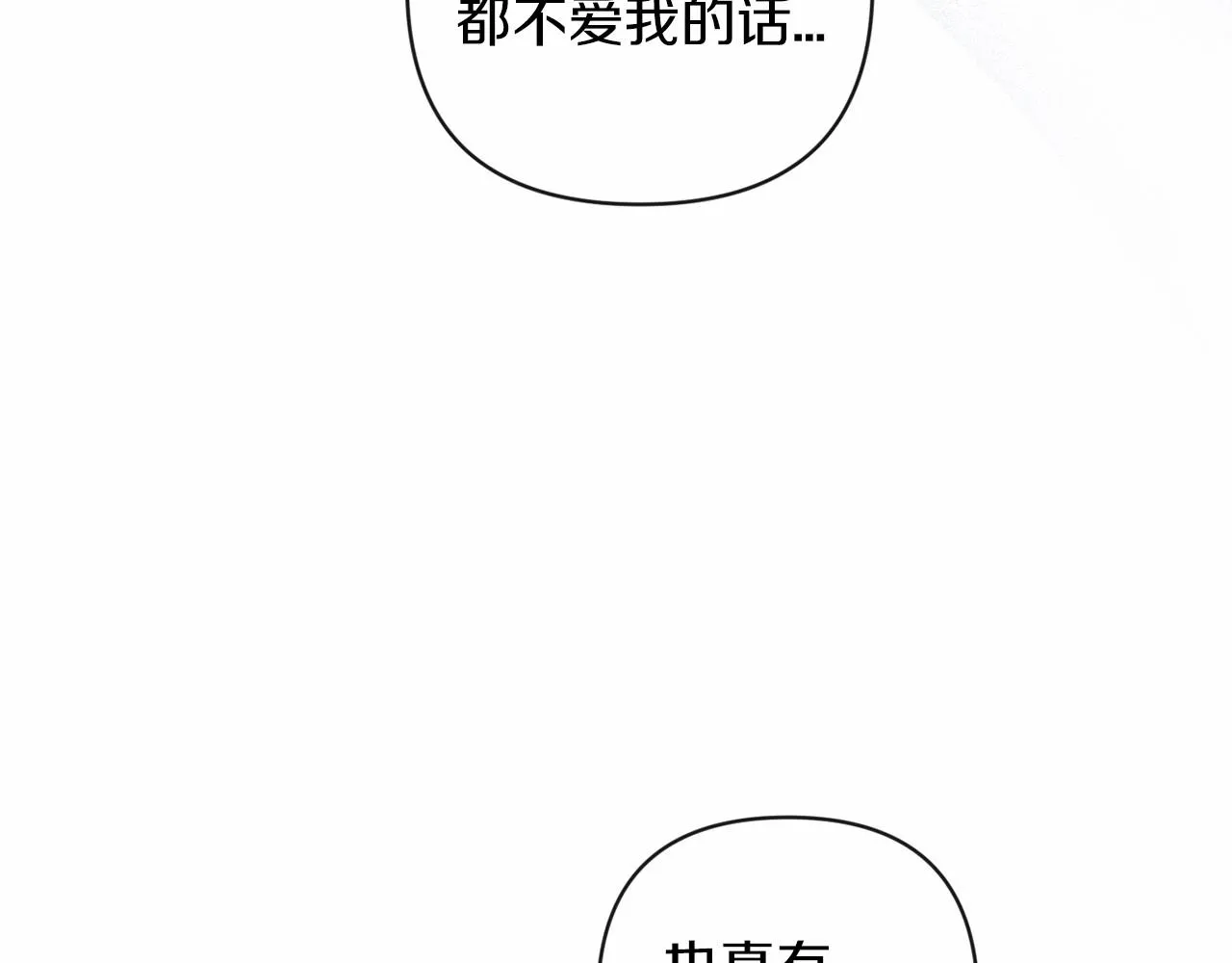 第41话 你从不想要我的爱…160