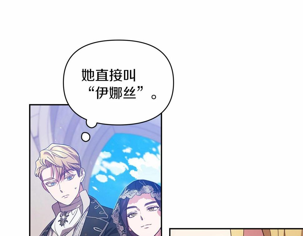 第33话 他是我选的96