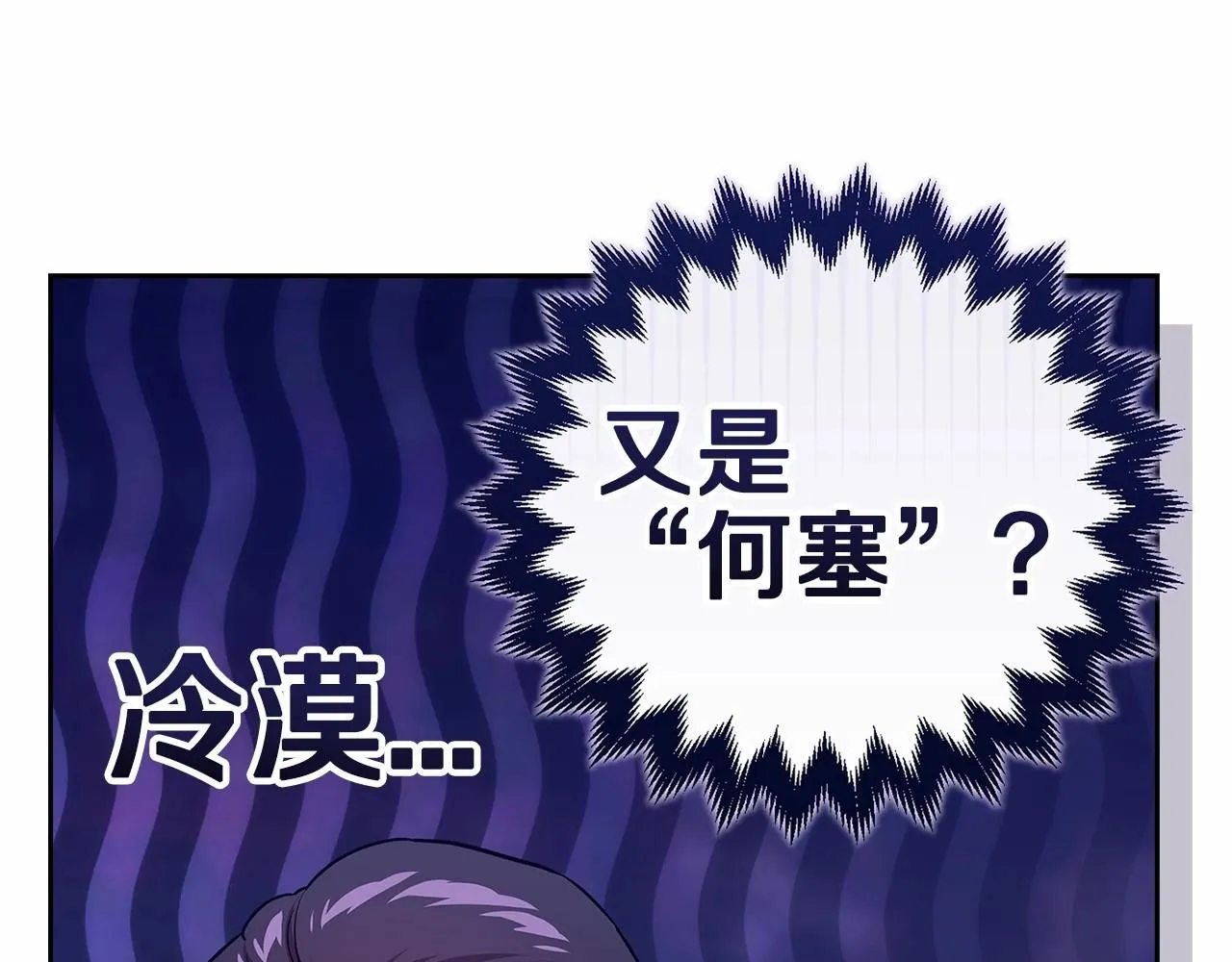 第一季完结话 所有的问题都出自他老婆24