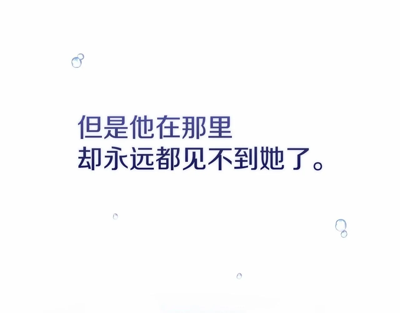 第41话 你从不想要我的爱…128
