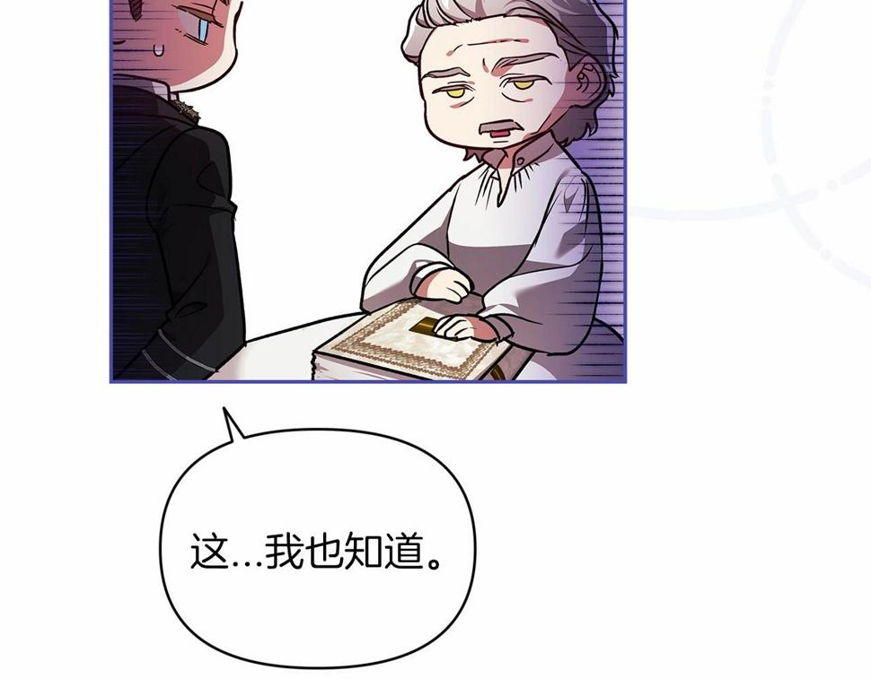 第33话 他是我选的145