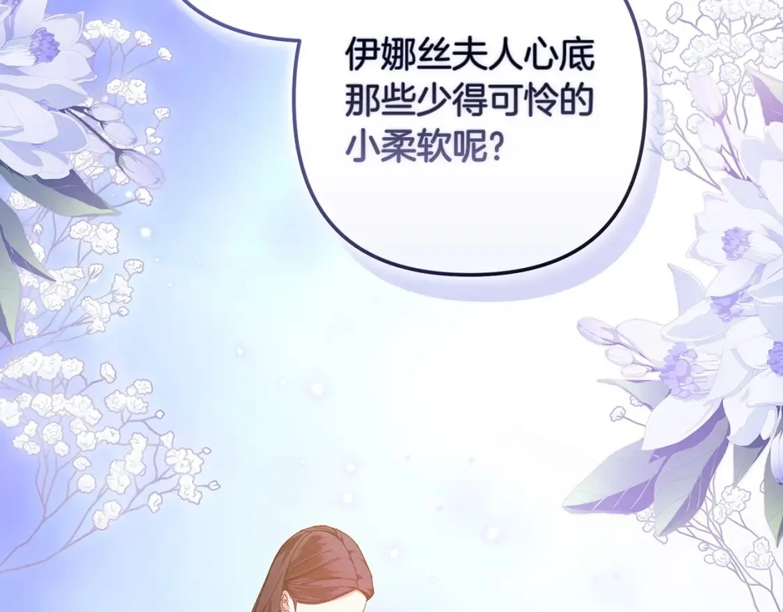 第57话 她会作何反应？105