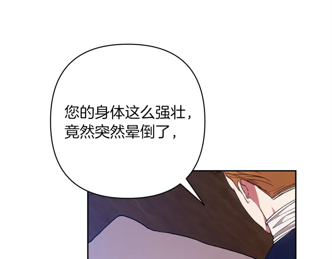 第57话 她会作何反应？102