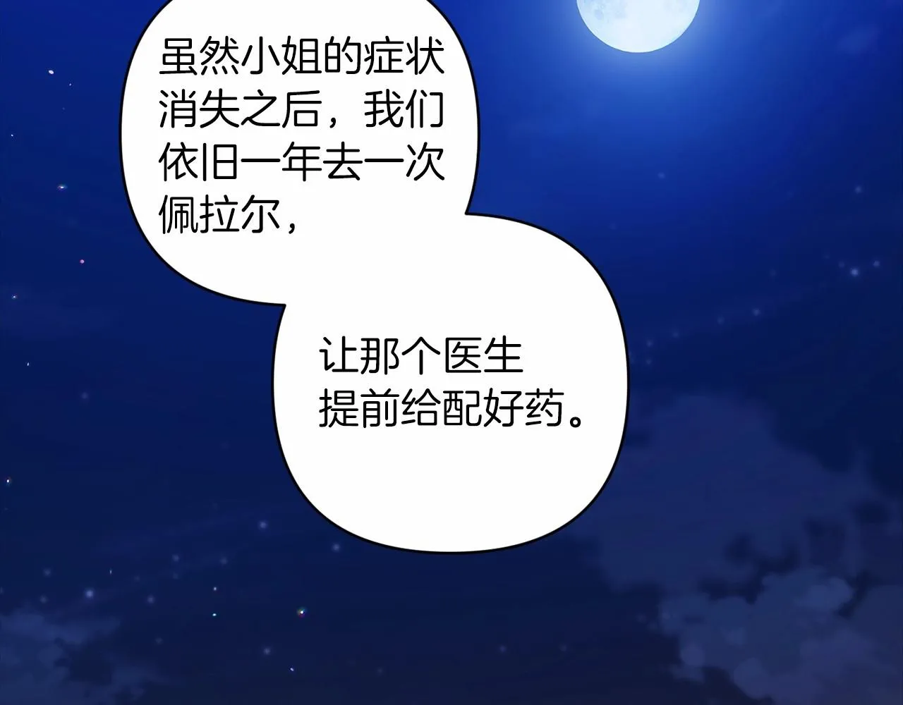 第44话 动她，你会5分钟之后被我解决5
