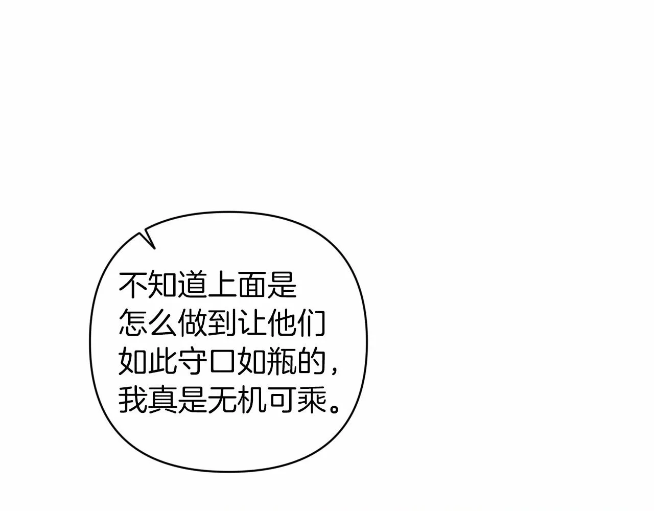 第41话 你从不想要我的爱…184