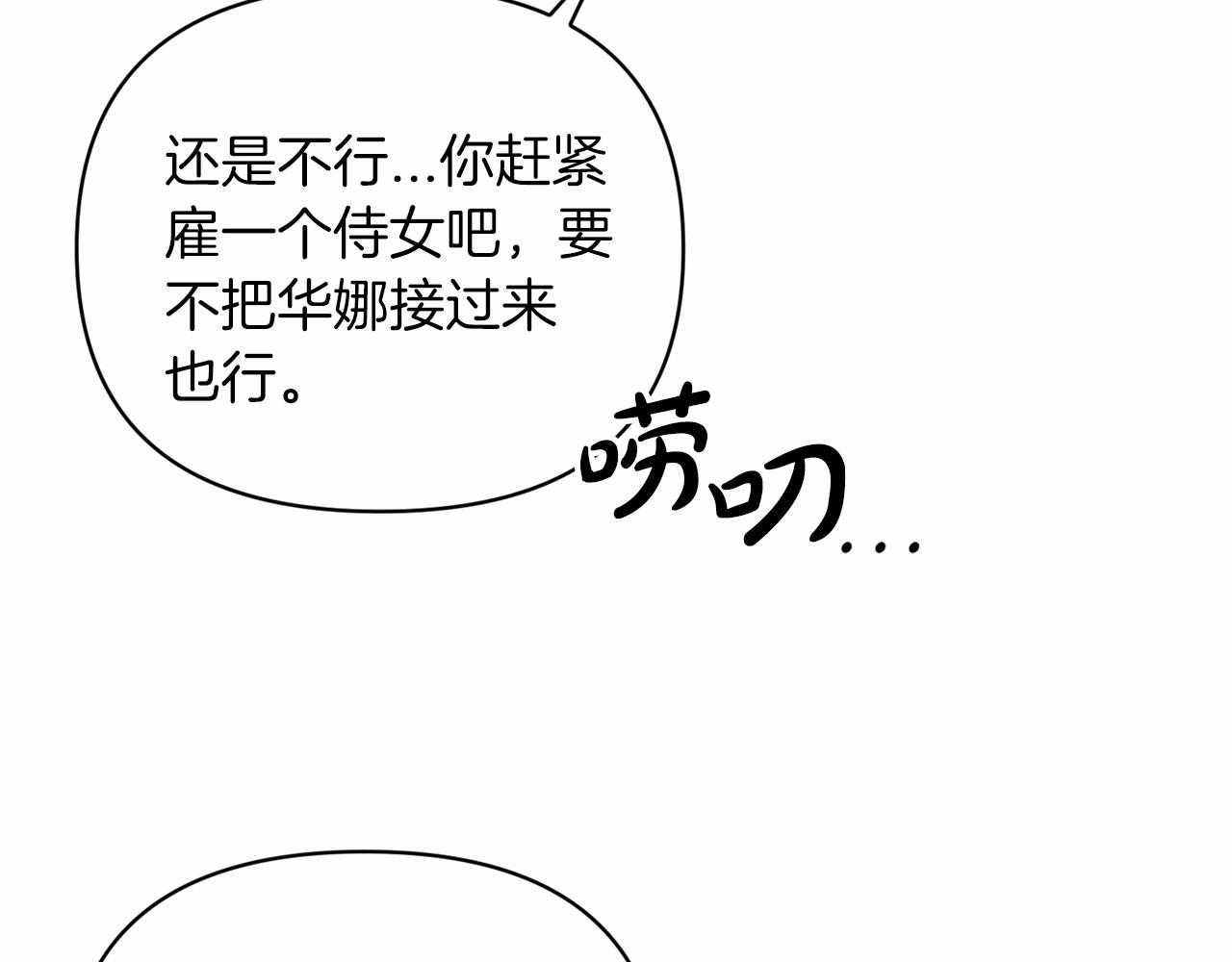 第23话 怎么报答我呢？192