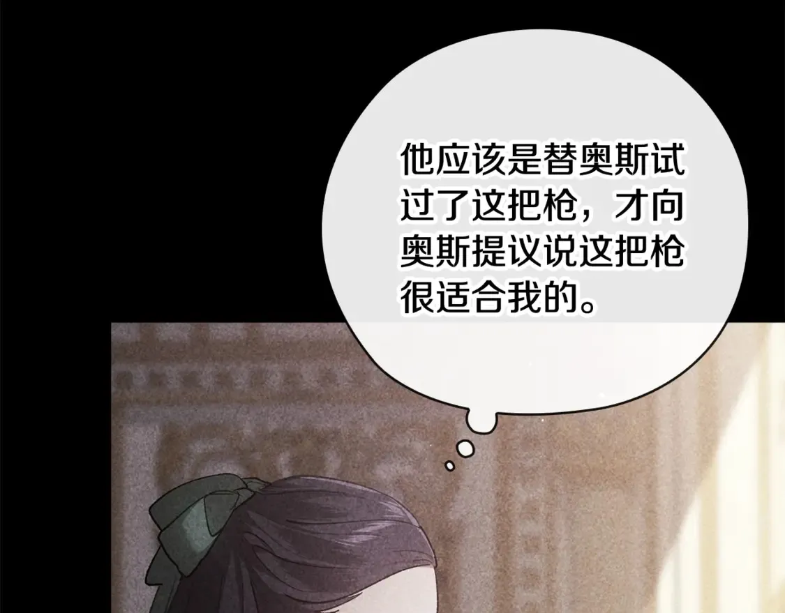第63话 走吧！卡西190