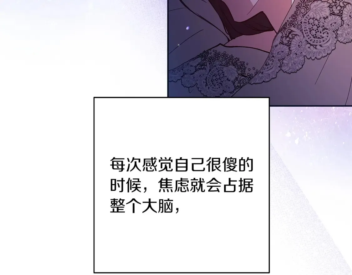 第55话 我怕身上有味道12