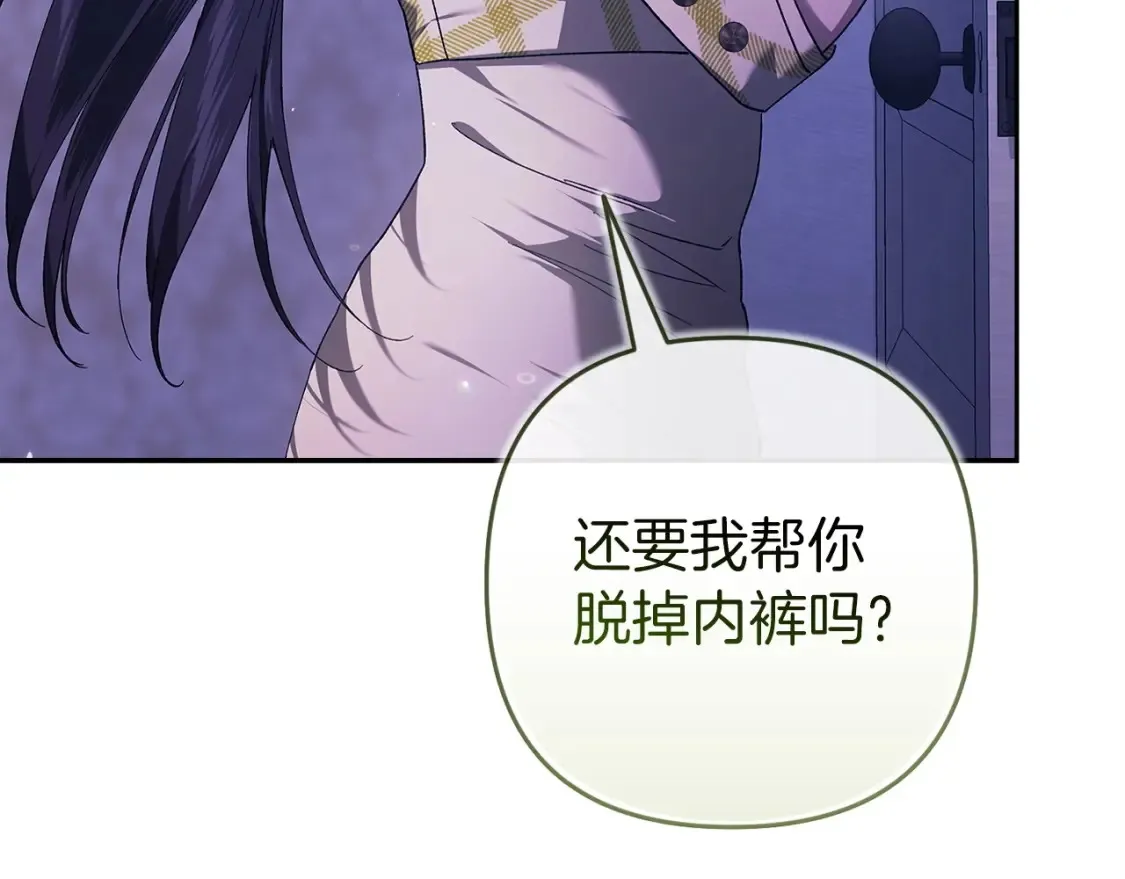 第59话 你清醒一下202
