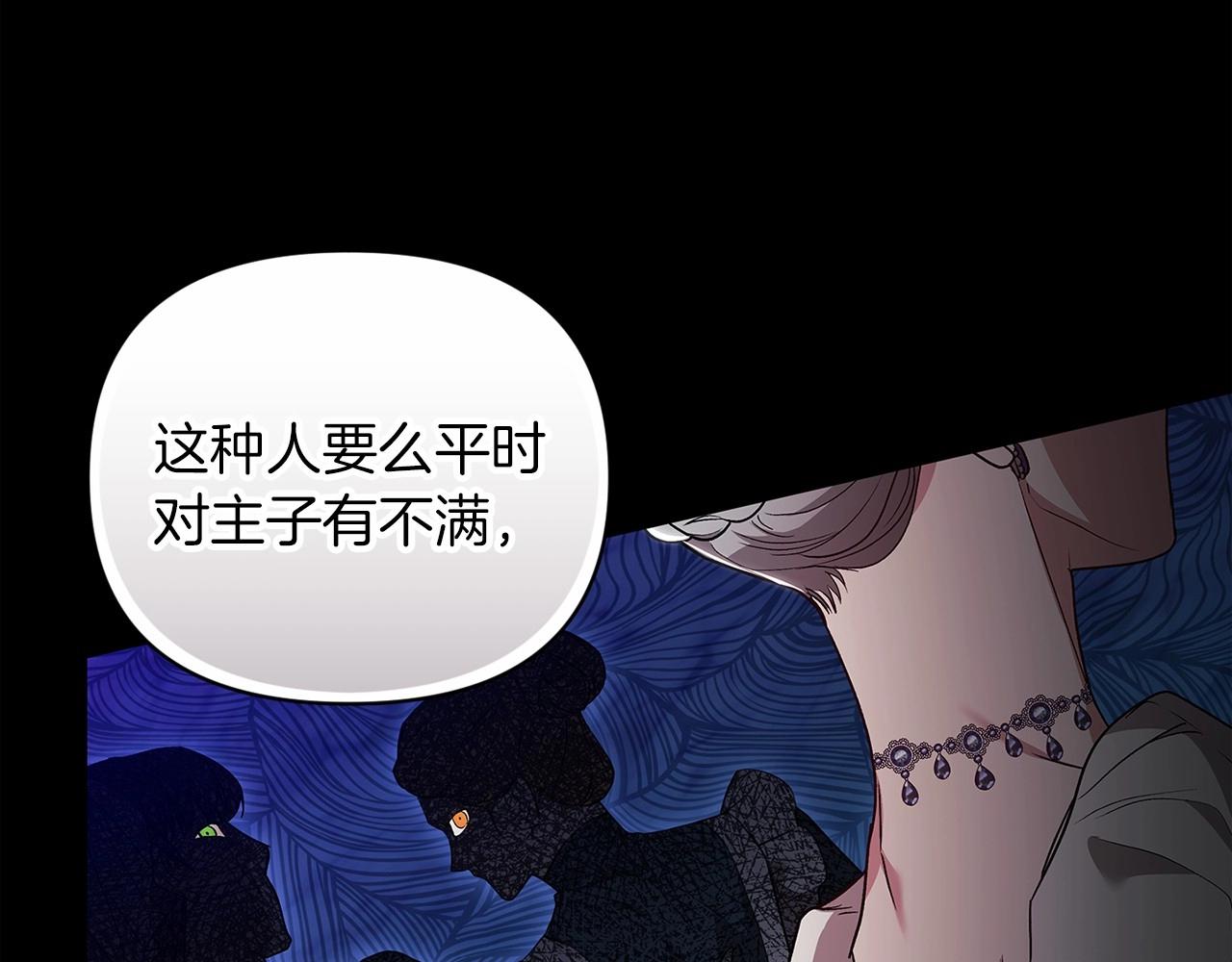 第24话 谁是棋子69