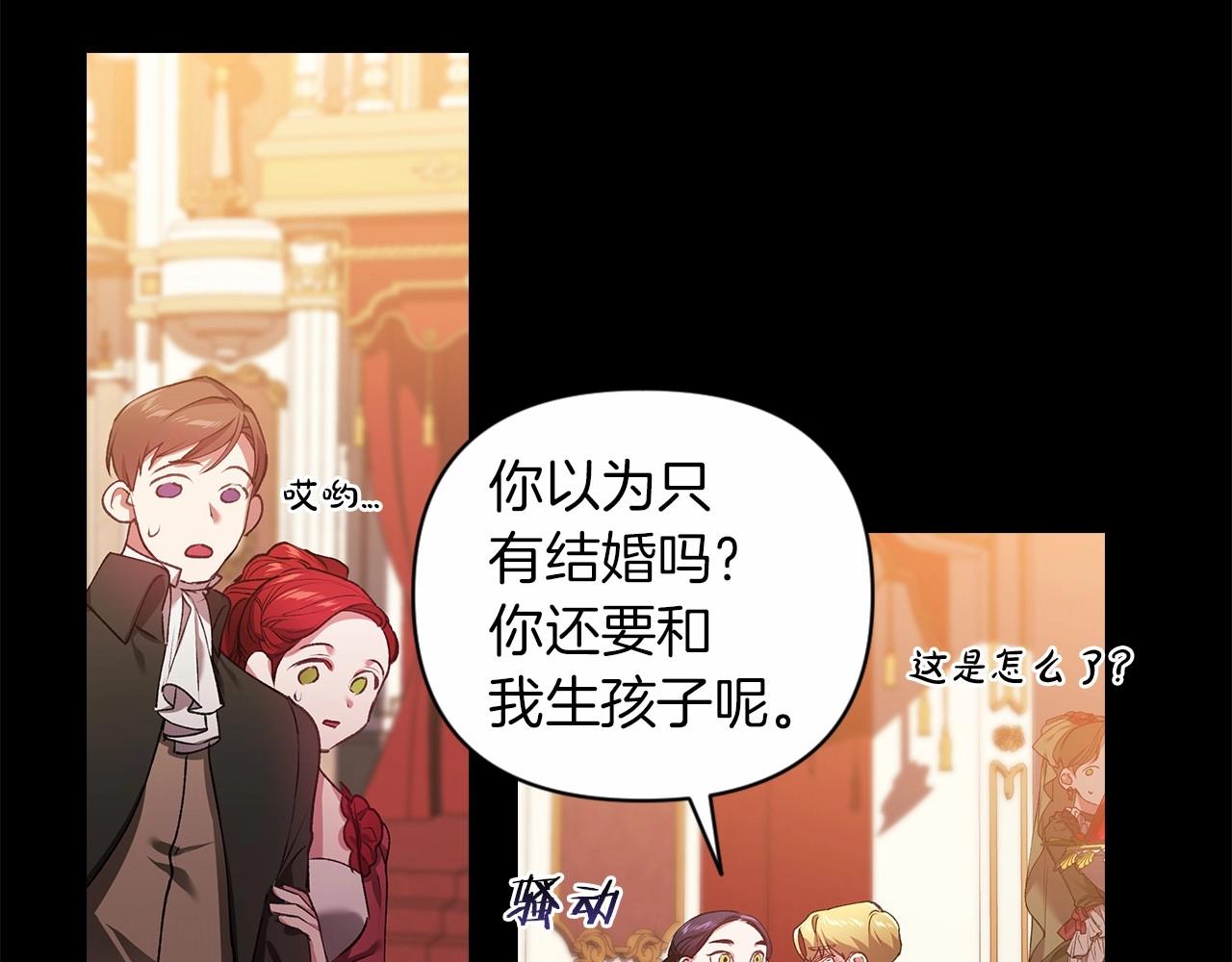 第3话 我要他做未婚夫43