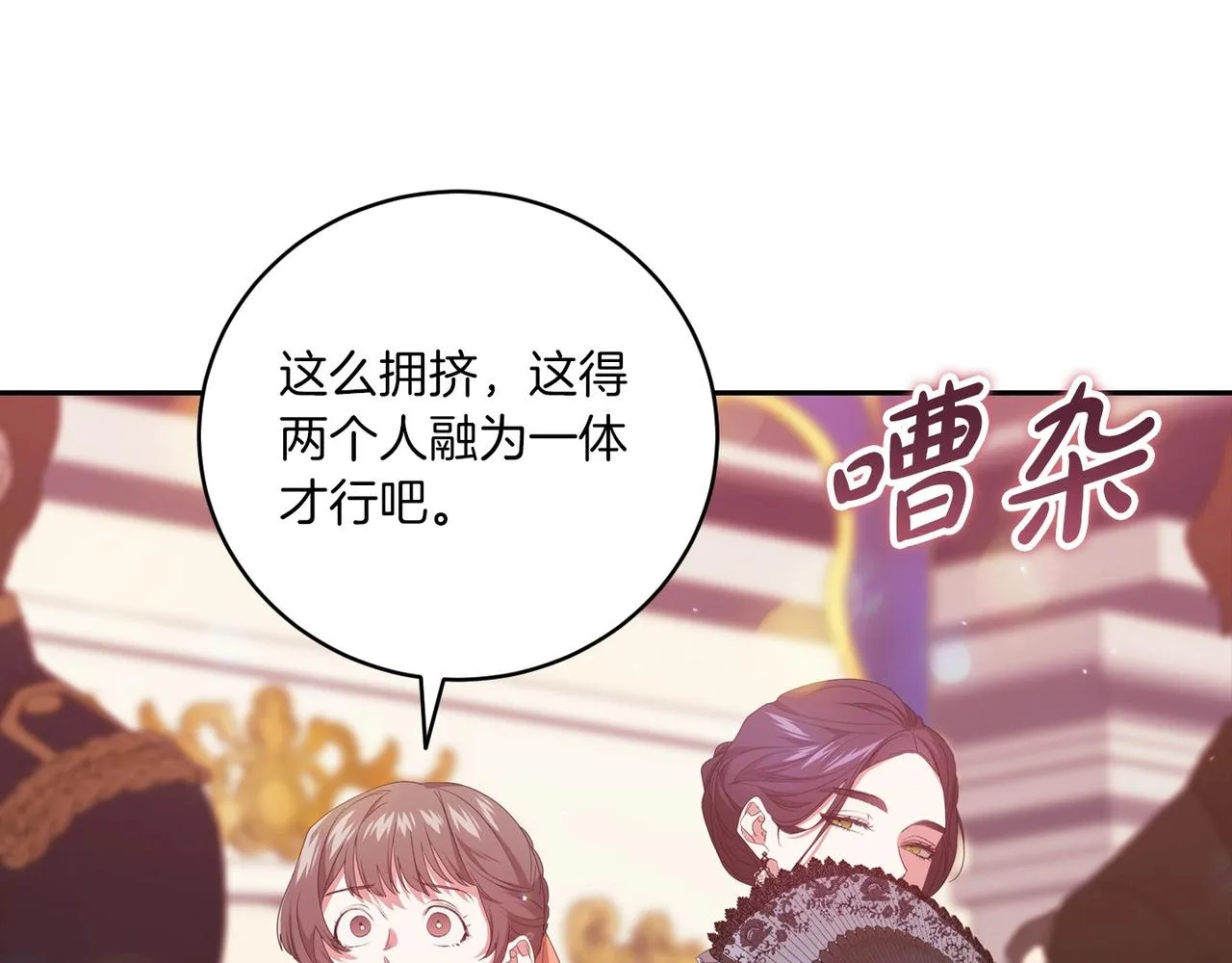 第45话 我担心的是“他不和别的女人玩”31