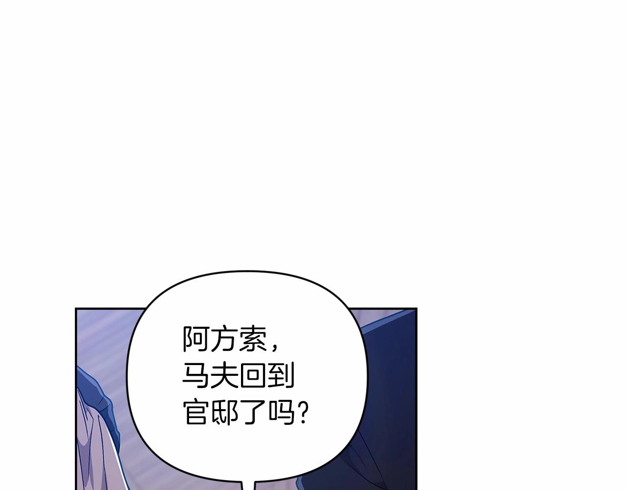 第24话 谁是棋子149