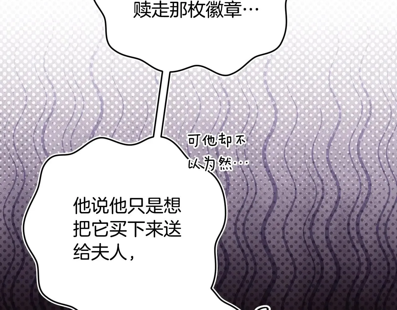第66话  结了婚就背弃父母的不孝女12