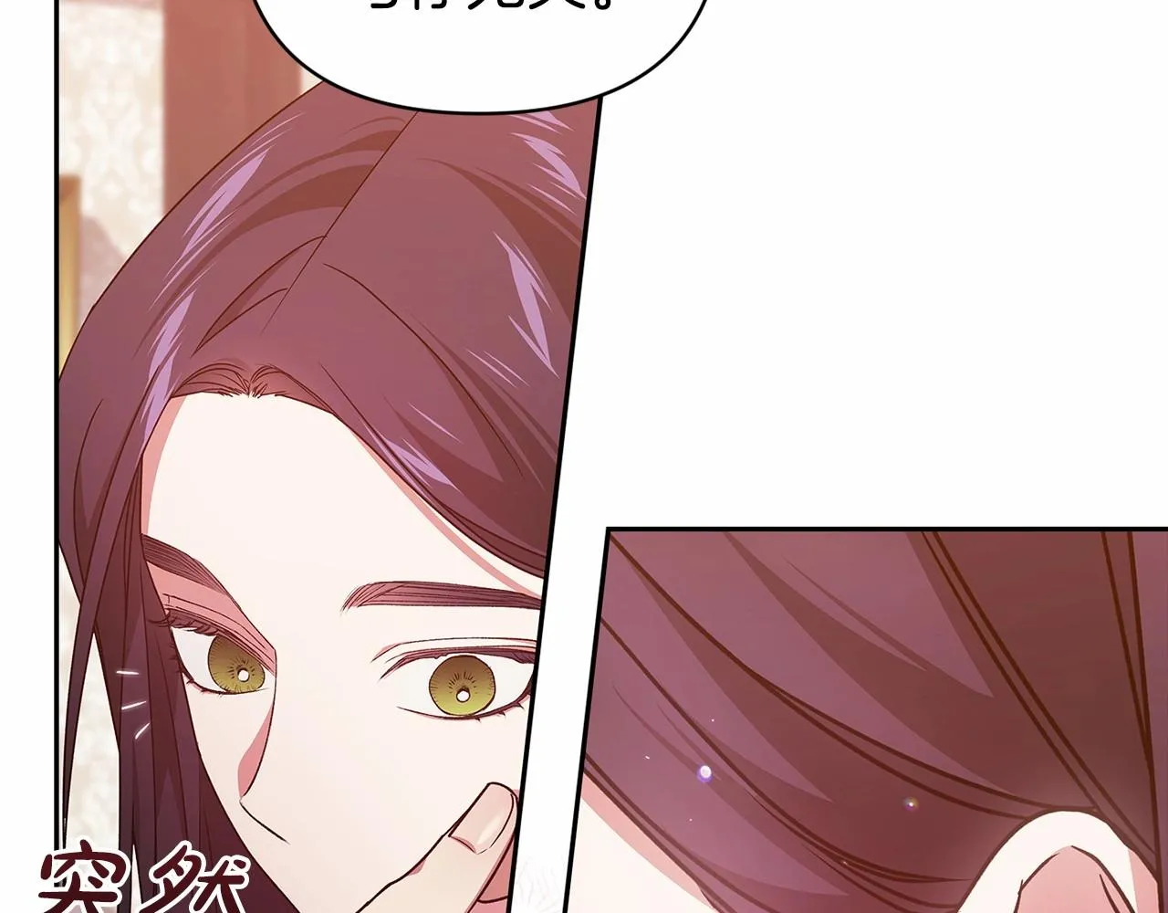 第40话 我只为你花钱88