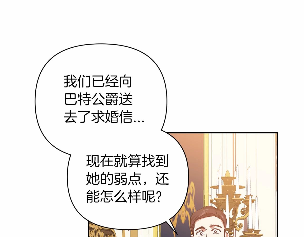第12话 我那不成器的下属112