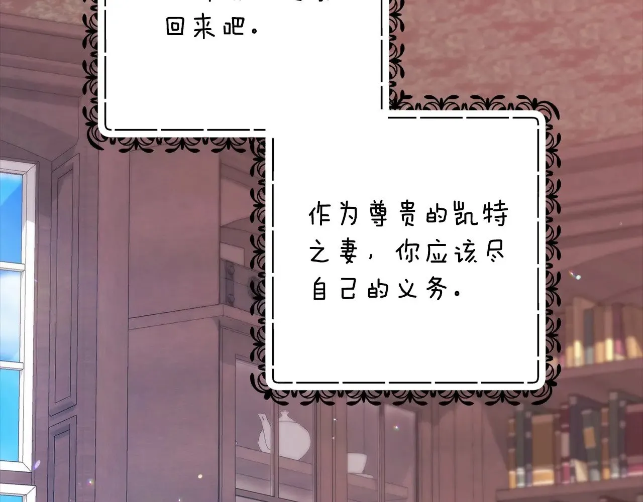 第66话  结了婚就背弃父母的不孝女185