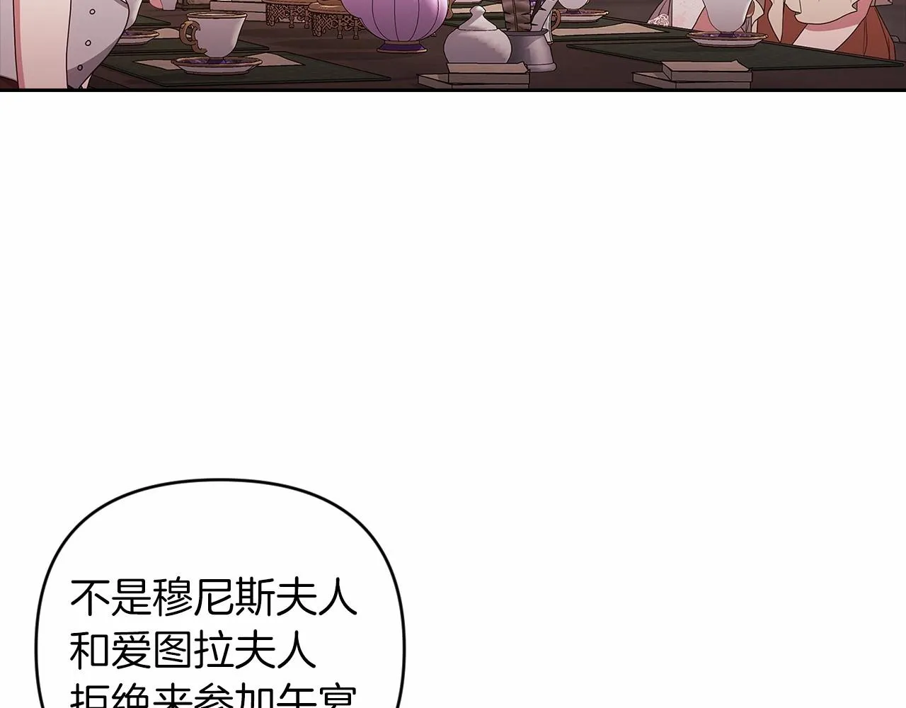 第42话 无声的尖叫113