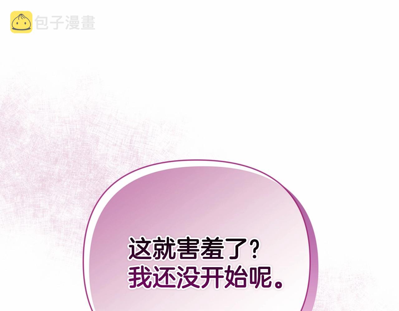 第18话 我别扭又可爱的妻子60