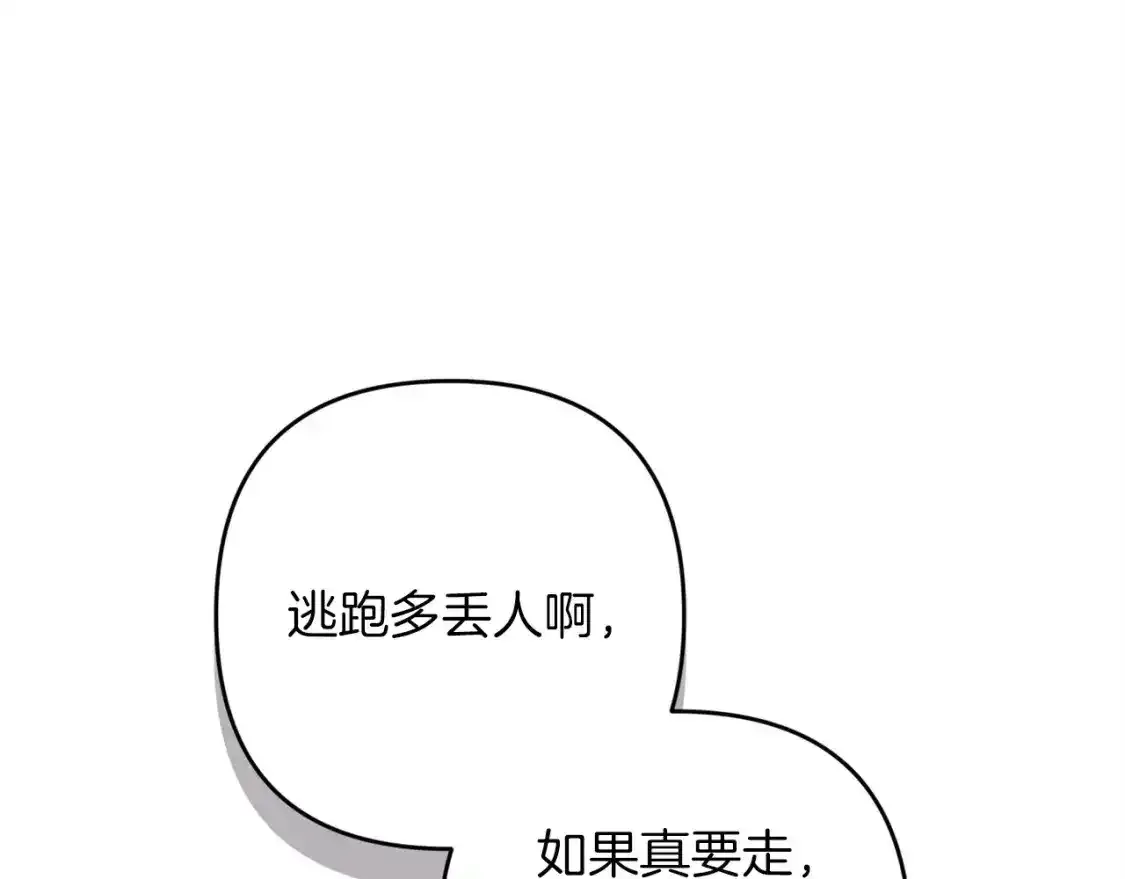 第48话 只是为了一个好名声12