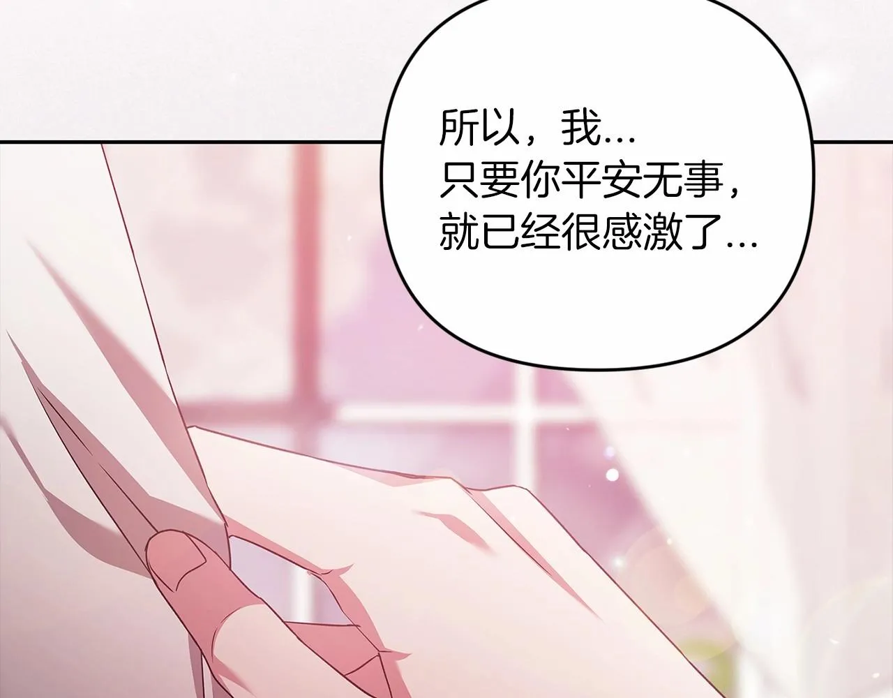 第38话 不是缺陷44